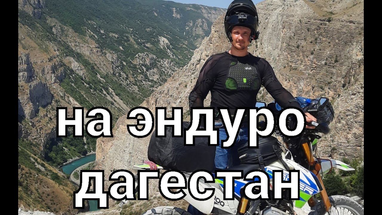 4500 км в своим ходом на Китайском Racer 300 enduro. в дальняк на эндуро.