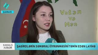 Şagirdlərin daha səmərəli öyrənməsini təmin edən layihəyə start verilib... | Kanal S Xəbər