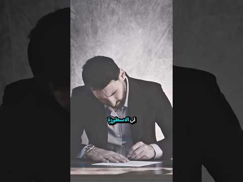 عاجل ورسميا الاسطورة ميسي يجدد حتى 2028 مع أنتر ميامي برشلونة