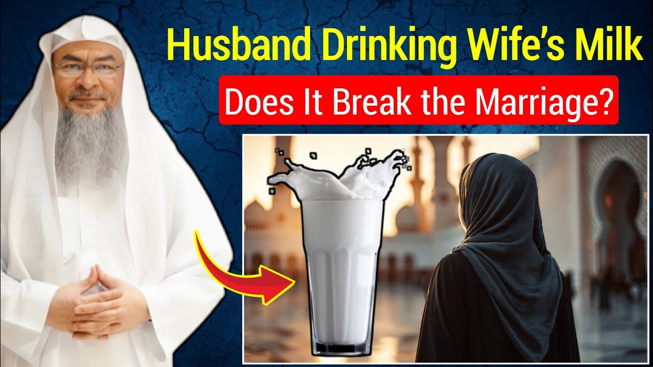 Does Breastfeeding Between Spouses Change the Nikah Status? | Sheikh Assim Al-Hakeem