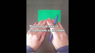 Твоето желание се СБЪДВА само за 21 дни❣️ 🤗❤️🤗, Ключ към щастие с Ники Йохансен 🗝️🤗🗝️