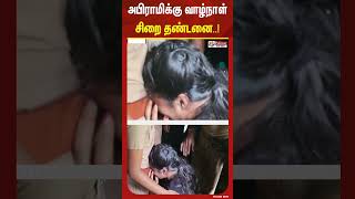 அபரமகக வழநள சற தணடன..