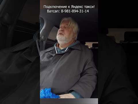 Пассажир рассказал как стал экстрасенсом и начал зарабатывать много денег #глазамитаксиста #юмор