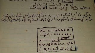 مجموعت كتب روحانيه قديمه