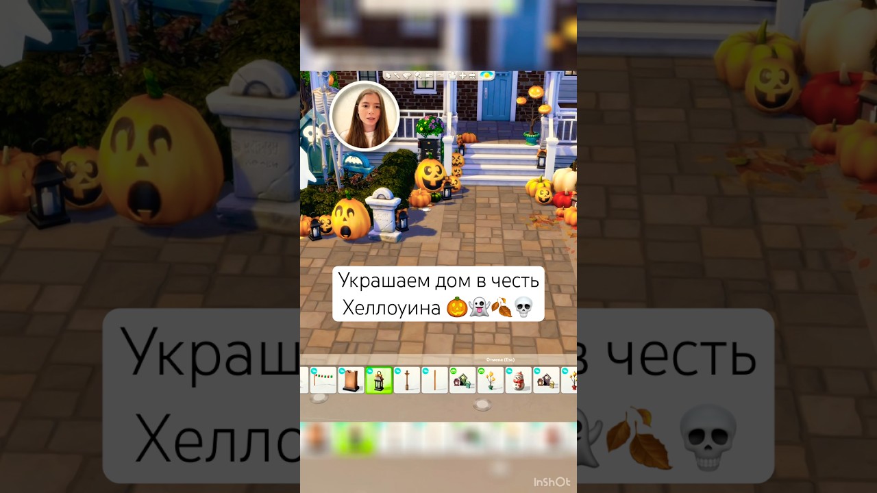 Я украсила свой дом в честь Хеллоуина в Симс 4 