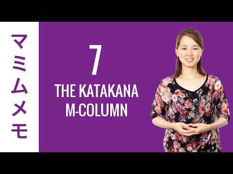 10-day-katakana-challenge-day-7---learn-to-read-and-write-japanese