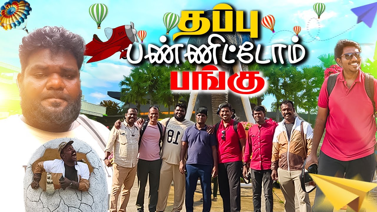 தப்பு பண்ணிட்டோம் பங்கு 😢 | வாழ்க்கை கற்றுக் கொடுத்த பாடம்|Vlogs 156| Yogam Vlogs