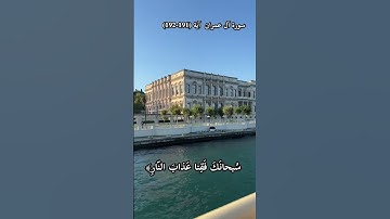 تلاوة خاشعة للقارئ ماهر معيقلي #ماهر_المعيقلي  اكتب شيء تؤجر عليه 🤍 #قرآن
