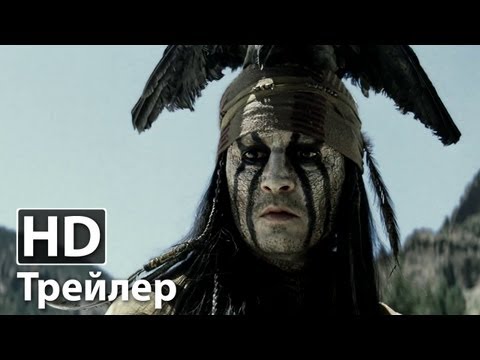 Одинокий Рейнджер - Русский Трейлер | Hd