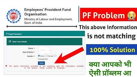 pf forget password problem, pf the above information provided is not matching with the information