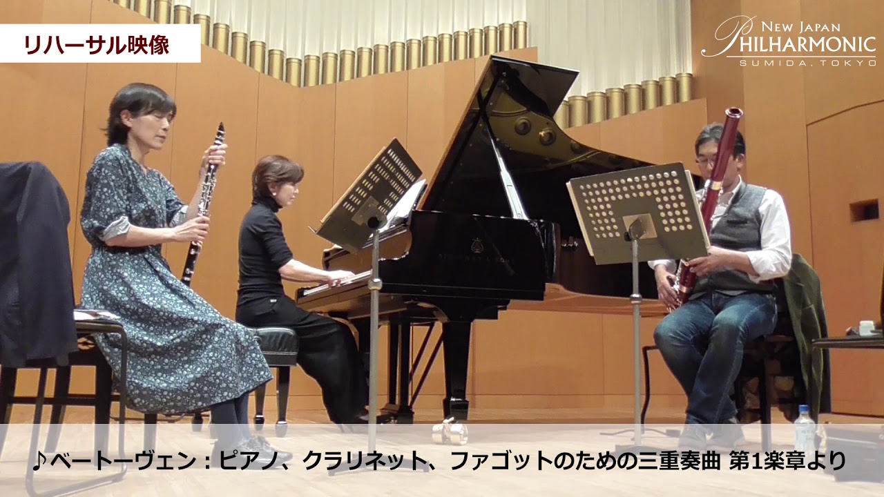 ベートーヴェン ピアノ クラリネット ファゴットのための三重奏曲 第1楽章より 室内楽シリーズ Produced By 佐久間大作 Njpファゴット奏者 リハーサル Youtube