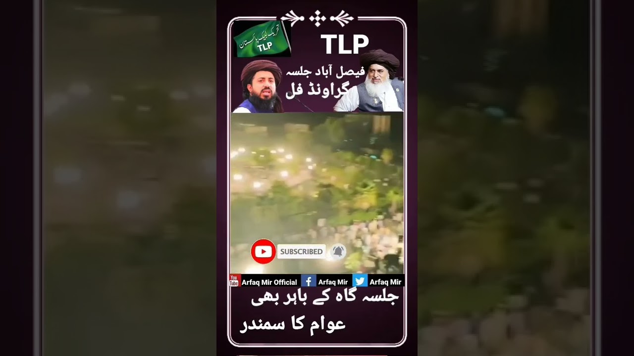 Khadim hussain rizvi | Saad rizvi | TLP Faisalabad Jalsa | TLP Updates | TLP dharna | Arfaq Mir