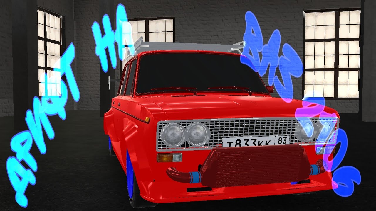 Дрифт машины rcd Дрифт машины rcd