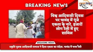 Akhand Bharat video report 5