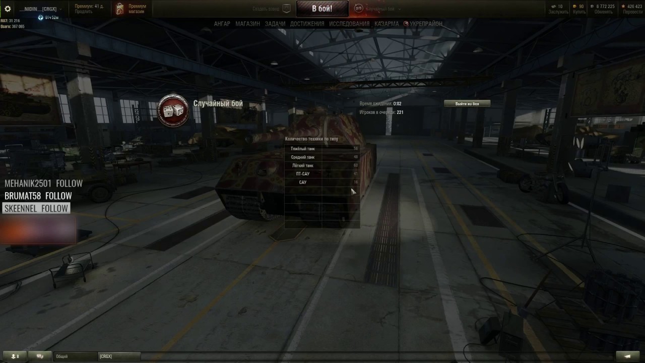 Mäuschen ● На пути к Maus