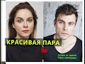 КРАСИВАЯ ПАРА Марина Коняшкина и Евгений Морозов актеры из сериала Город влюбленных