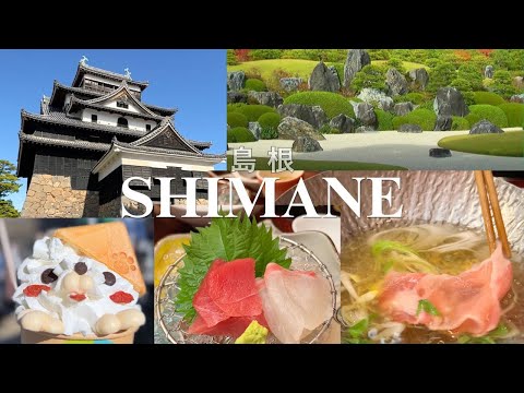 【島根女子旅 1泊2日(後編)】玉造温泉・日本一広い庭園露天風呂の温泉宿に宿泊  松江城/ 足立美術館/玉造温泉長楽園