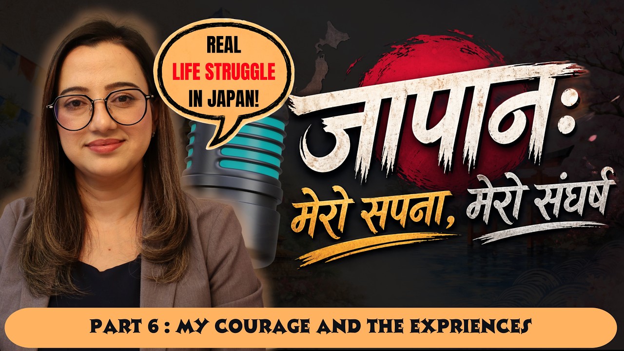 जापान: मेरो सपना, मेरो संघर्ष Part 6 : जुठा भाँडादेखि स्टेजसम्मको अविश्वसनीय यात्रा!