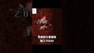 貪婪歪瓜:我能用，你不能用!!｜開局輸入TK888｜TWRO仙境傳說｜Ragnarok｜#shorts #仙境傳說 #貪婪