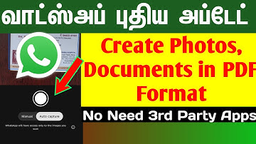 Very Useful New Scan Document Feature on WhatsApp in Tamil | You Must Know This Feature | Scan doc