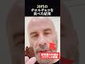 【海外の反応】総資産330億円のジョン・トラボルタが日本で30円のチロルチョコを食べた結果