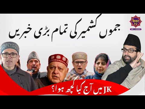Ramadan 2025: Jammu Kashmir News Today Ramadan 2025: Jammu Kashmir News Today