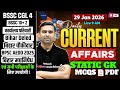 Bihar Daily Current Affairs | 29 Jan | Bihar Current Affairs 2026 | Jitendra Sir Current Affairs