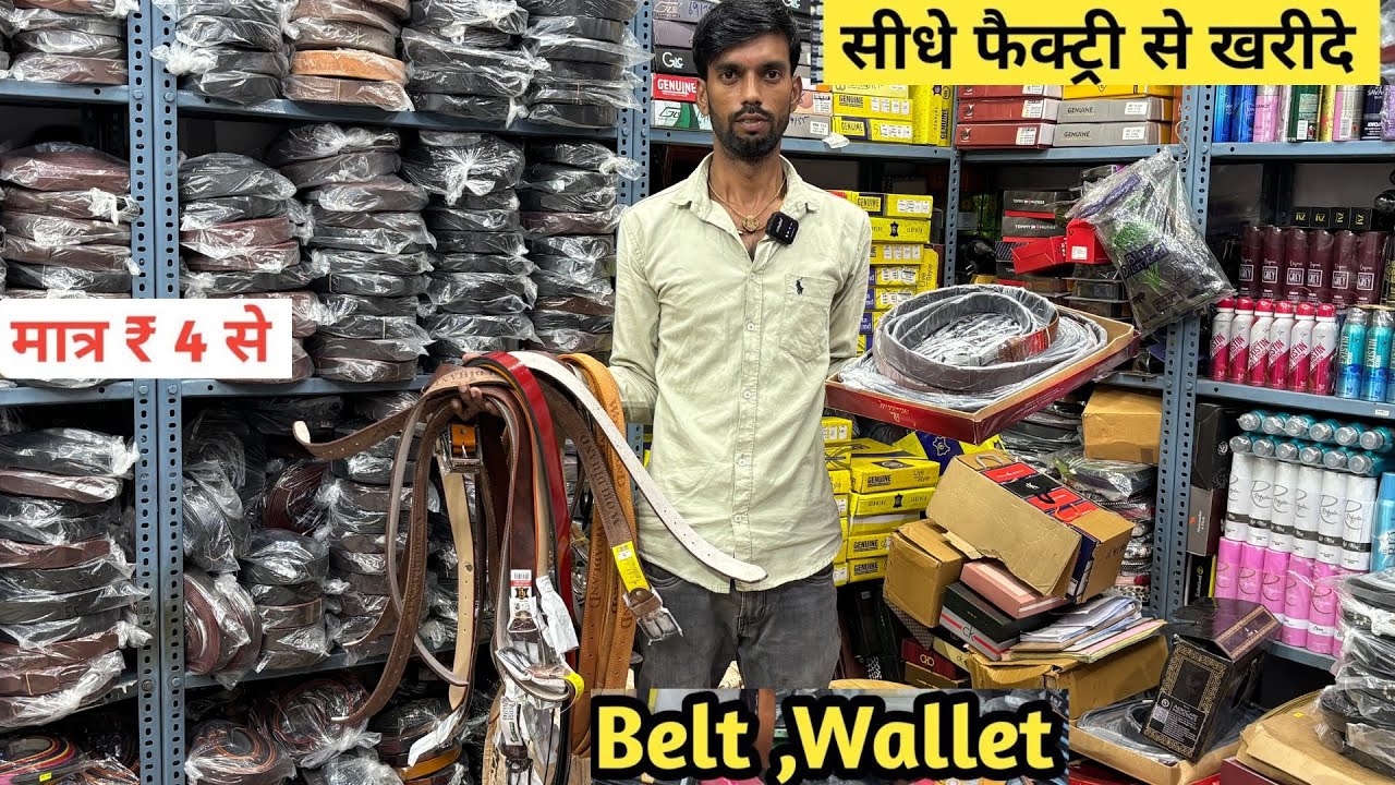 बेल्ट पर्स सीधे Manufacturer से | Belt & Purse Wholesale Market Delhi | leather belt, men's wallet