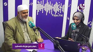 لماذا يصعب موضوع الزواج في مجتمعنا الفلسطيني؟