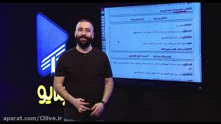 Clive Persian literature exam with Professor Siavash Pazouki