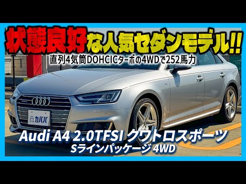 A high-quality sedan with outstanding driving performance