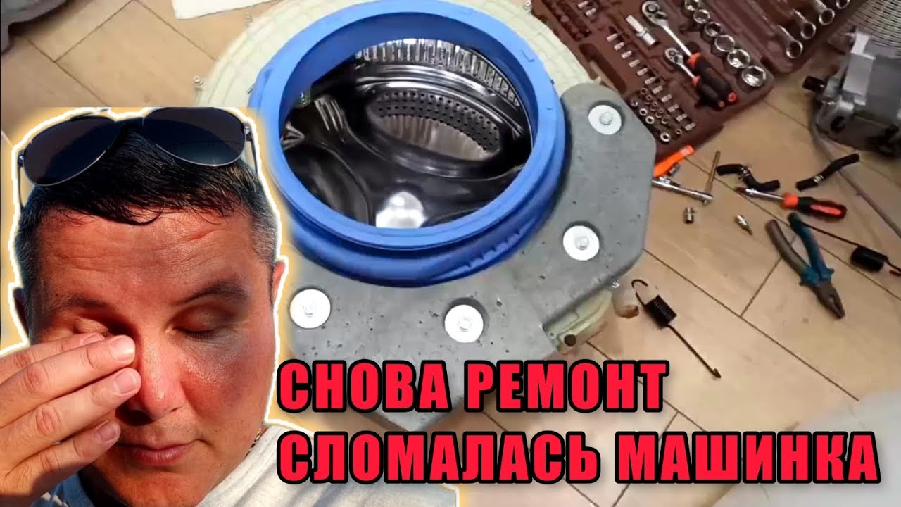 КАПЕЦ, всё в один раз🤦‍♂️Сломалась стиральная машинка Haier (замена ...