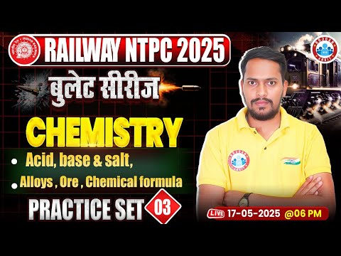 RRB NTPC Science Classes 2025 | RRB NTPC Chemistry MCQs | RRB NTPC Chemistry Practice Set #03