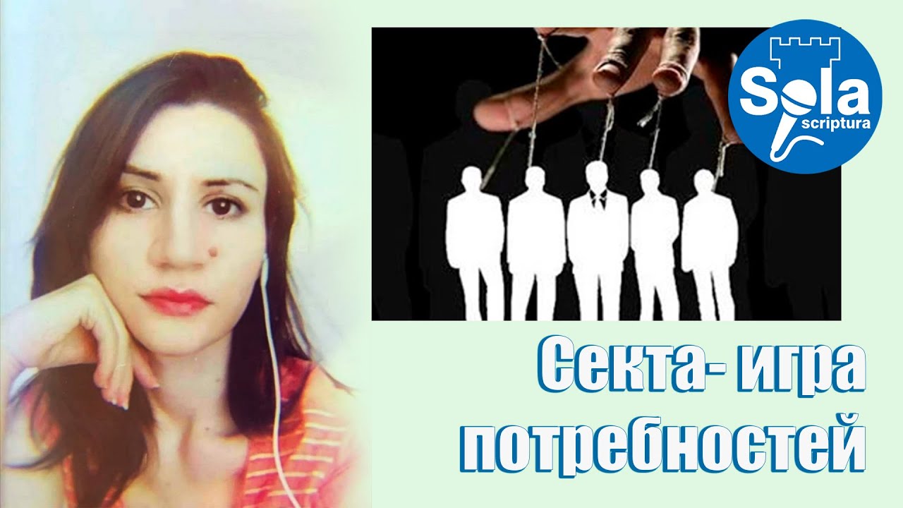 #2 Религия и секта/ Интервью Хурии Рафиковой - YouTube