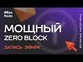 Мощный Zero Block. Как усилить функционал нулевого блока в Тильде