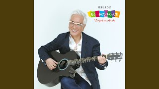 Seishun no Uta ga Kikoeru / Ikkyuu-san