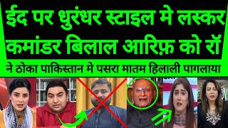 Pakistan Shocked As Lashkar Commander Bilal Arif Salafi Ko Unknown Man Ne Kutton Ki Maut Mara