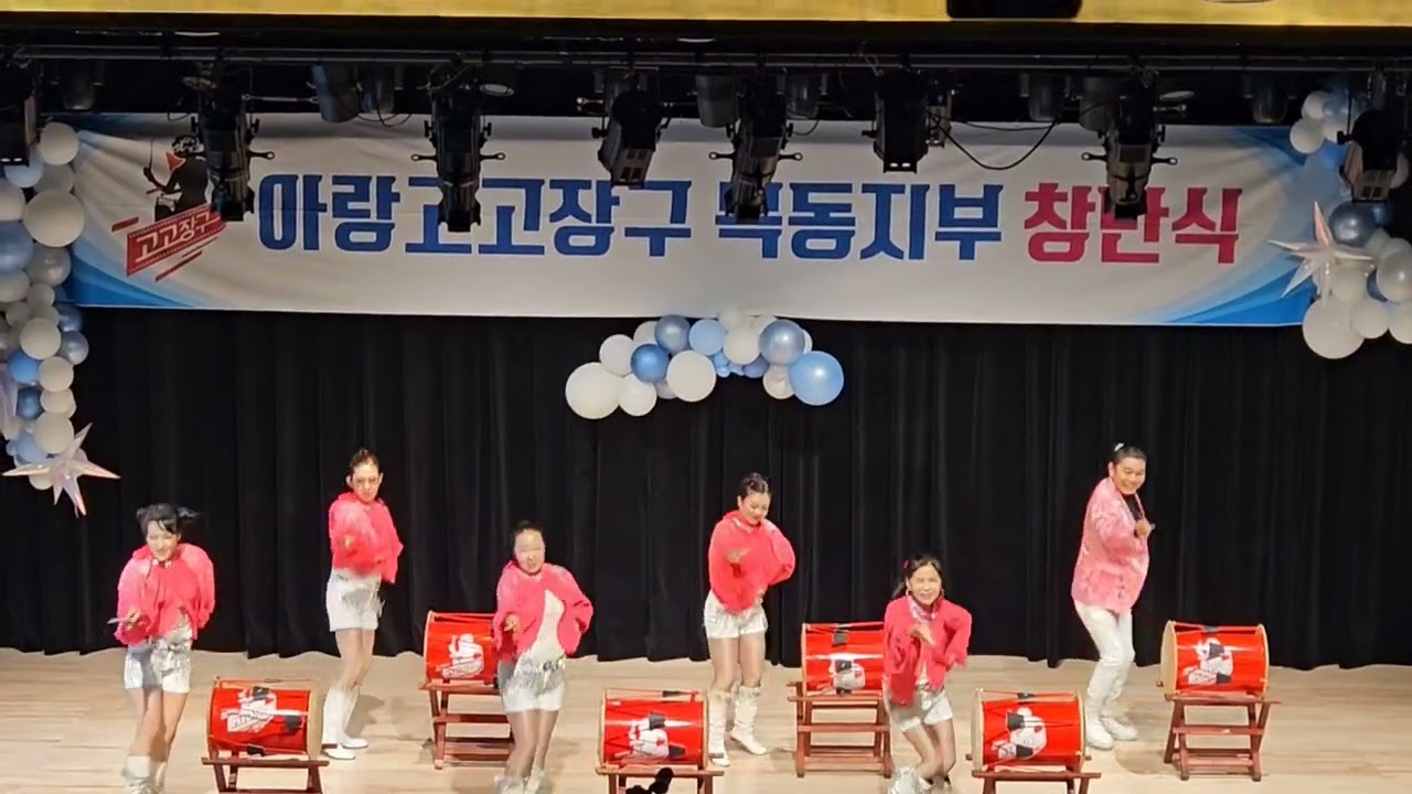 아랑고고장구 광명본원 아리아리팀 목동지부 창단식 긴기라기니 공연