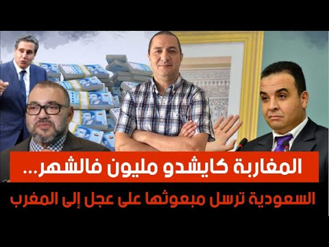 كلام غير مقبول من عند بايتاس ماذا وراء توقيت رسالة الملك سلمان إلى الملك محمد السادس