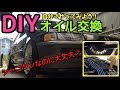 【EF CIVIC SHUTTLE】シビックシャトル DIYでオイル交換してみよう！ef civic wagon  usdm jdm Oil change