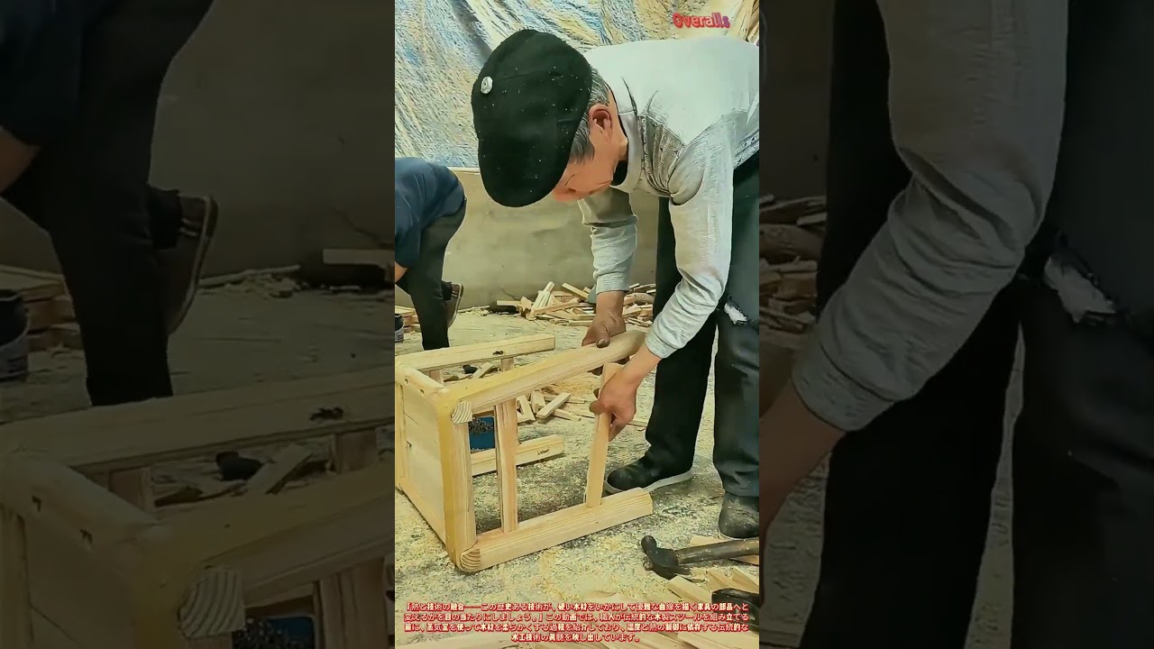 蒸気曲げ技術の真髄！伝統的な木製スツールの組み立て