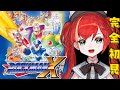 【ロックマンX】完全初見🌟はじめてのX！やるぞ！【World Connect Project/マーナ・ポプリ】
