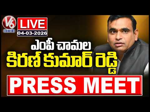 LIVE: MP Chamala Kiran Kumar Press Meet | V6 News - V6NEWSTELUGU