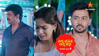 Ninna Jothe Nanna Kathe Star Suvarna Promo