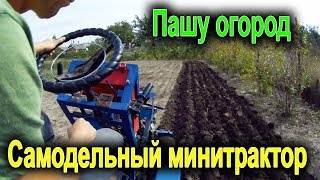 Plowing the garden homemade tractor 16 l/S. Pasha as its double-hulled plow