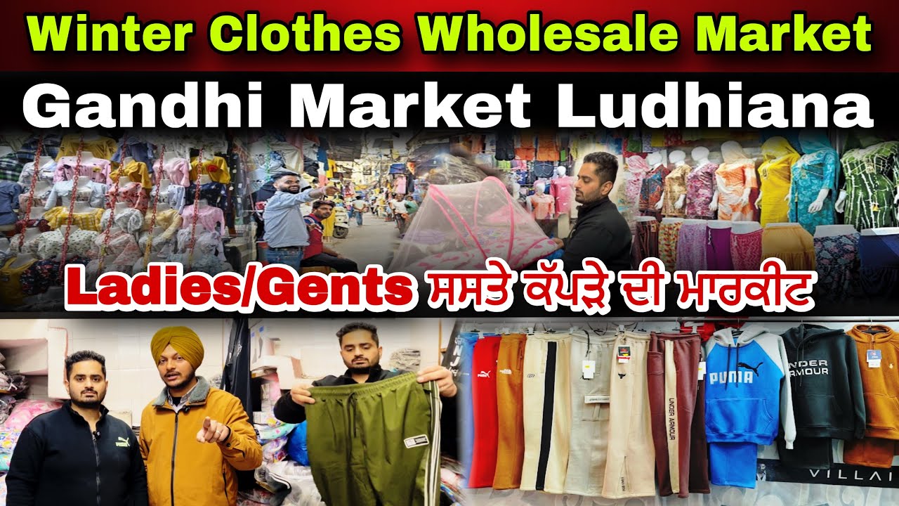 Winter Clothes wholesale Market Gandhi nagar || Gandhi Nagar market Ludhiana || Cheapest Market 