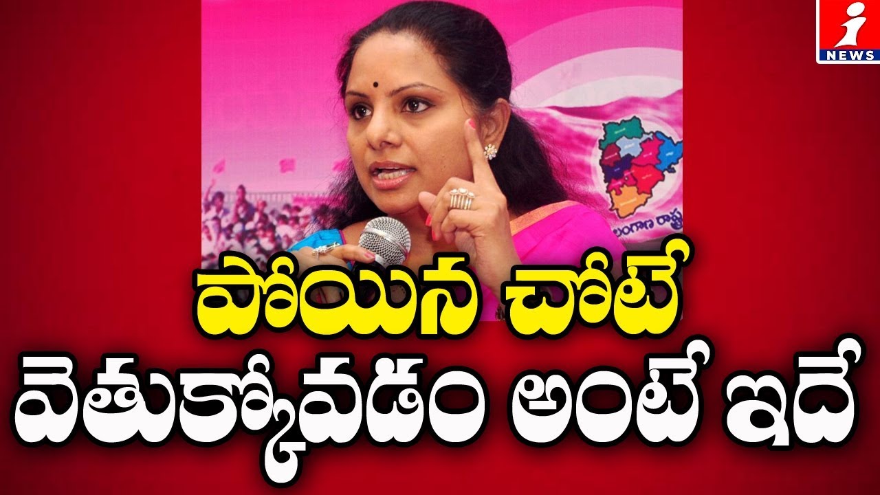 top movies on netflix పసుపు బోర్డు కోసం ఉద్యమం | Kavitha To Reactive In Politics | Nizamabad | TRS | Loguttu | iNews