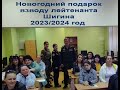 Обращение  Новогоднее к родителям школы № 16