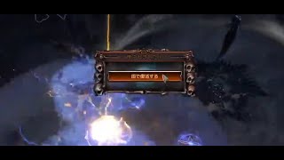 (POE 3.24) SSFHC 日記２