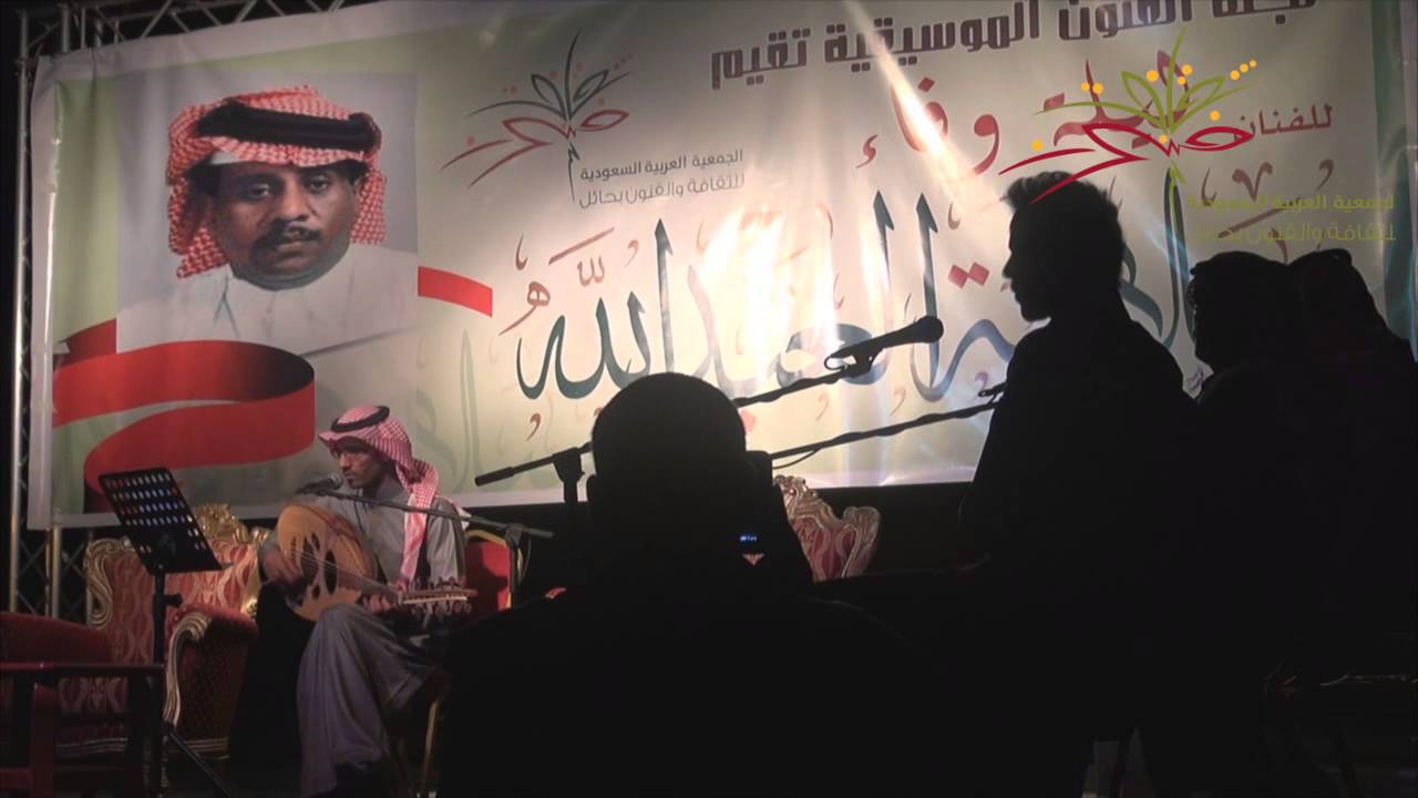 عبدالمجيد الفهاد - لو بغيت أضحك - ليلة وفاء لسلامة العبدالله - ثقافة حائل